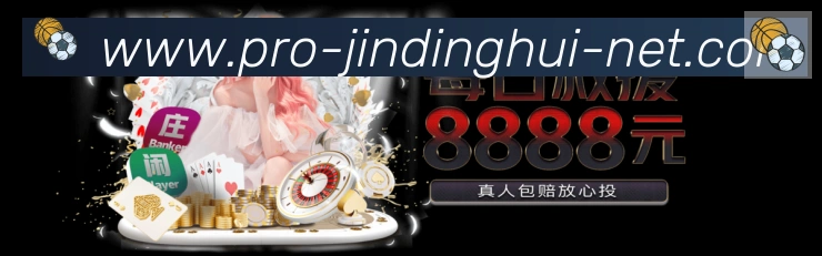 金鼎会体育荣誉